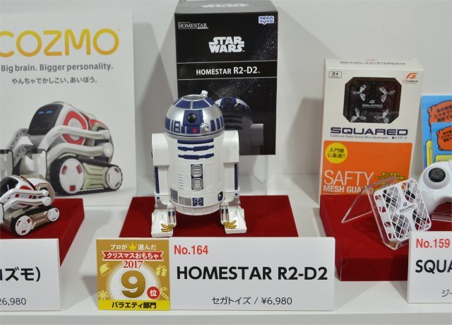 HOMESTAR R2-D2／セガトイズ