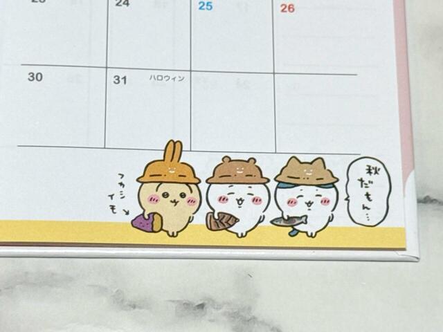 ページ右下部には季節を感じられるイラストが採用されています。秋の旬の食べ物を携える3人がかわいい！