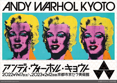 『アンディ・ウォーホル・キョウト』キービジュアル