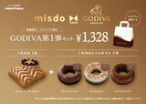 GODIVA第１弾セット1,328円（税込）※テイクアウト専用【misdo mees GODIVA プレミアムショコラコレクション】