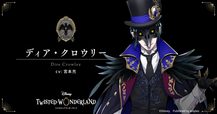 ディア・クロウリー（CV.宮本充）