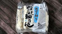 【ラ・ムー 包丁切り讃岐細うどん5食入】「冷凍うどんが5食で180円だと…？」と店で3度見