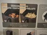 【ニトリ　ノンオイルフライヤー】ノンオイルフライヤーとは、油なしで揚げ料理ができる優れもの