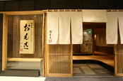 『おもき離れ 銀座店』
