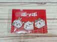 「ポッポ　クリアファイル（3枚セット）」／税込980円