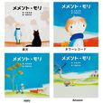 予約特典「直筆サイン（印刷）付 絵本イラスト『メメント・モリ』歌詞カード」絵柄