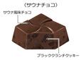 「サウナチョコ」＜216円（税込参考価格）＞【チロルチョコから「サウナチロルBOX」が新発売】