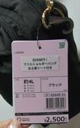 【ワークマン】Disneyフリルショルダーバッグお土産トート付き