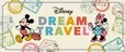 ドリームトラベル 