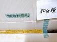 【鈴木油脂工業 カビとり一発】30分後。黒カビの色がかなり薄くなり、所々しぶとい黒い部分が残っている程度に。早くもカビが浮き出してジェル全体が茶色に…!