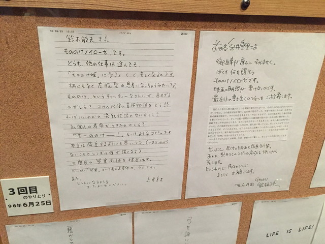 会場には鈴木敏夫氏が実際に使用していた宣伝スケジュール表も展示されている