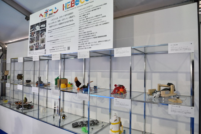 超ヘボいロボット「ヘボコン」のロボたち