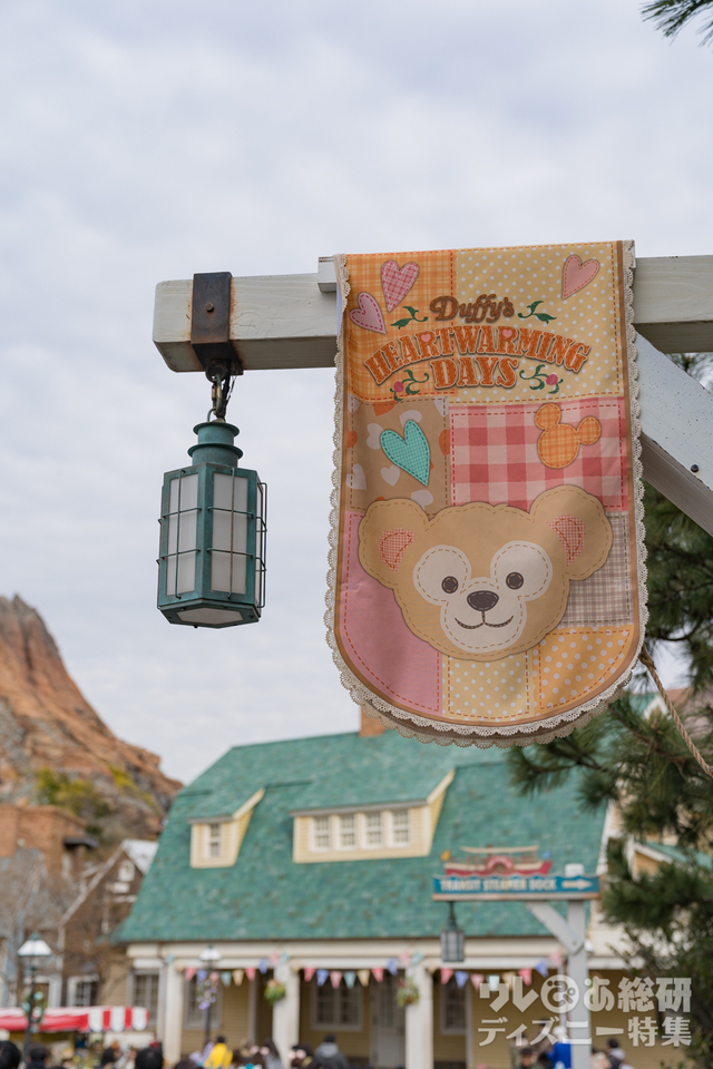 「ダッフィーのハートウォーミング・デイズ」デコレーション（バナー）