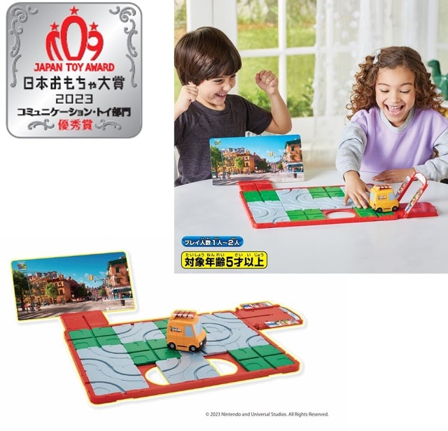 【コミュニケーション・トイ部門 優秀賞】「ザ・スーパーマリオブラザーズ・ムービー GO!GO! つなげルート」