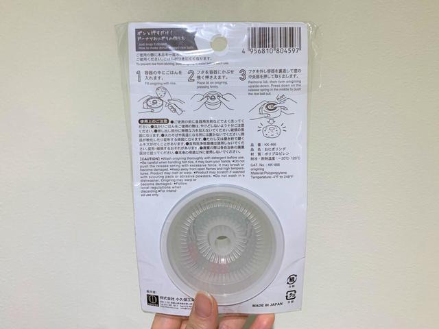 「おにぎリング」商品名もユーモア