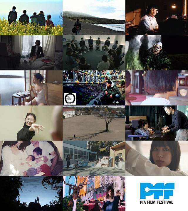 「PFFアワード2020』入選作品