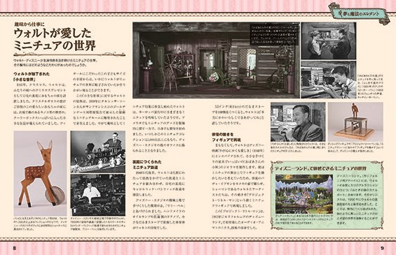 『ディズニー ドールハウス』