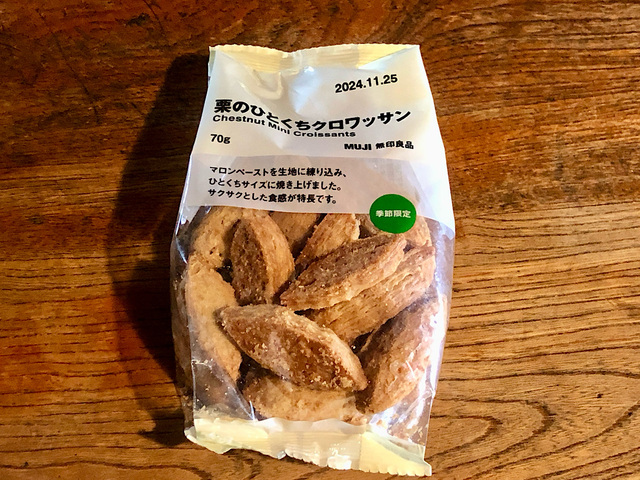 【無印良品　栗のひとくちクロワッサン】マロンペーストが練り込まれたひとくちサイズのクロワッサン