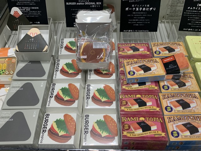 美味しそうな付箋