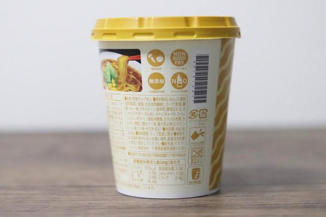 カレー味の栄養成分・中身