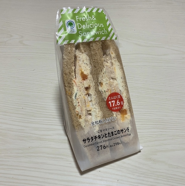 【全粒粉サンド　サラダチキンとたまご】糖質は19.2g