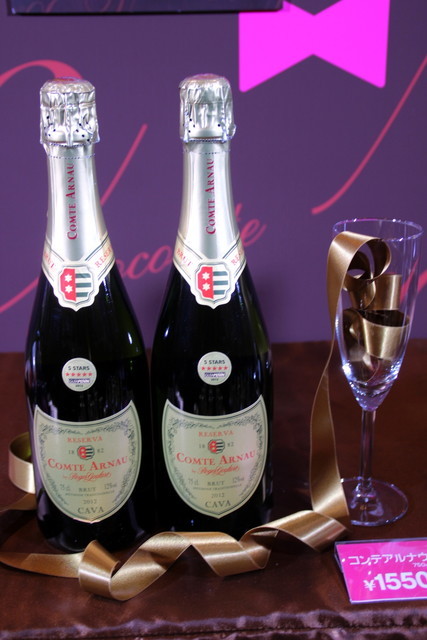 イトーヨーカドー・バレンタイン2015：「コンテアルナウ ブリュット」