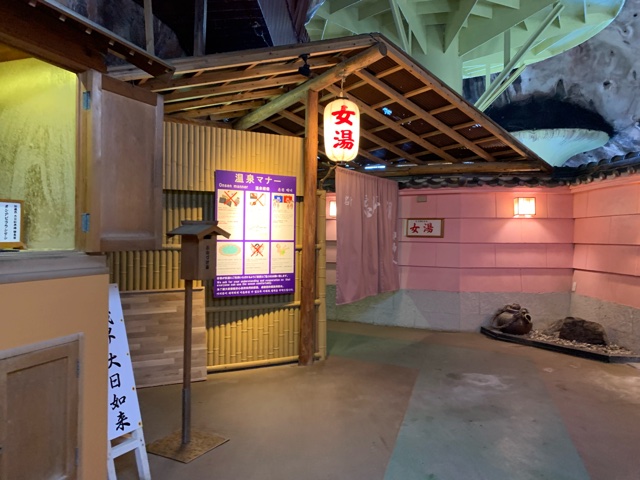 天然洞窟風呂「忘帰洞」