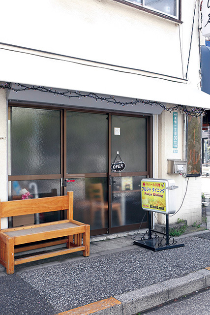 プルジャダイニング（巣鴨） 外観