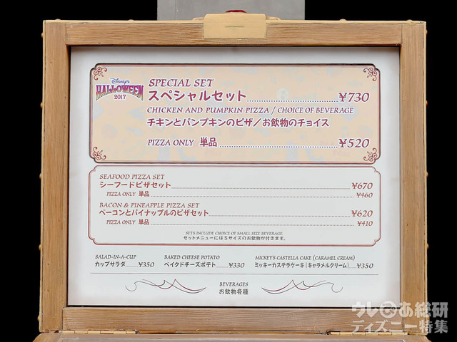 キャプテンフックス・ギャレー