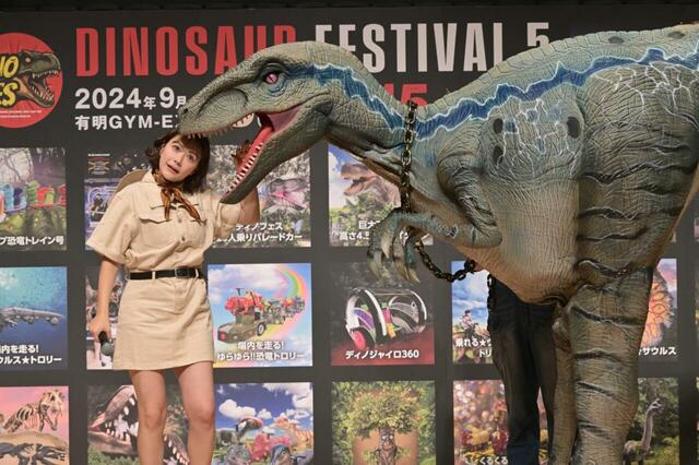 【ディノフェス2024】