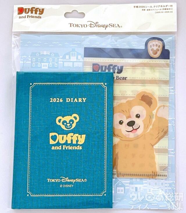 ダッフィー&フレンズの手帳