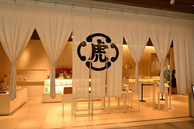 【とらや特別展】とらや 東京ミッドタウン店