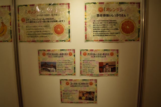 オレンジタイプは…?