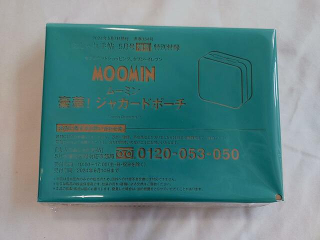 ポーチのパッケージ