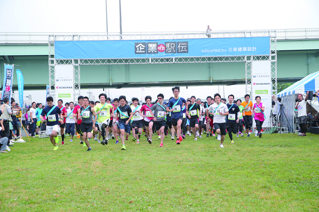 企業対抗駅伝