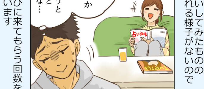 #【おうちデート】彼女でも勘弁して!彼氏が“やめてほしい”と思うこと
