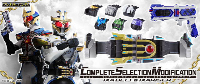 大人のためのなりきり玩具！「仮面ライダーキバ」より“イクサ”の