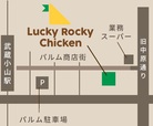 Lucky Rocky Chicken武蔵小山 地図