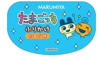 ラベルデザイン 5種類【期間限定 たまごっち ふりかけ容器入】