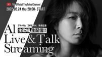 『AI - 生歌唱生配信!!アルバム『DREAM』発売記念 LIVE&TALK STREAMING』