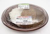 ミニストップの「厚切りロースカツカレー」528円（税別）