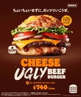 チーズアグリービーフバーガー