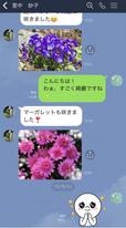 【義実家からの“困ったLINE”に対する上手な返し方】まずは少し時間を置いて返信。すぐに同じような内容が送られてくるようであればスタンプだけでもOK
