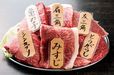 うまい肉「名店の逸品」／高屋敷肉店（日本橋）　  雌牛肉厚ロース食べ比べ　2480円（税別）