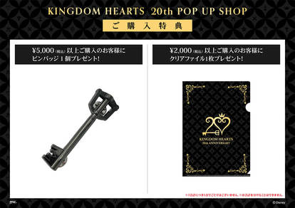 キングダム ハーツ】祝20周年!! 東京駅にpop up shop展開中、必見