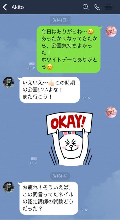 男性が 本命ちゃん にしか送らないline 8 全部覚えてる Mimot ミモット