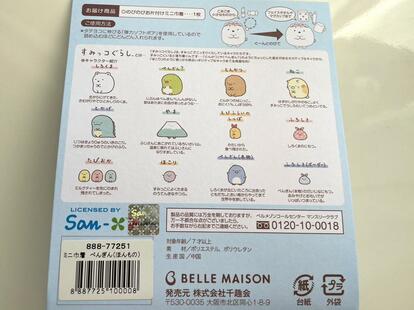 すみっコぐらし のびのびお片付け巾着 - メルカリ