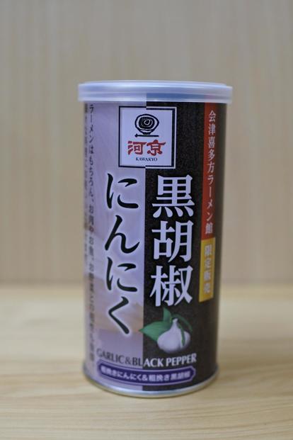 一振りで激ウマ ラーメン店 の万能調味料 黒胡椒にんにく が超おすすめ 通販ok うまいめし