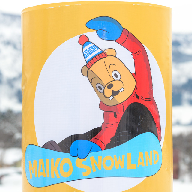 MAIKO SNOW LAND｜舞子スノーリゾート（舞子エリア）