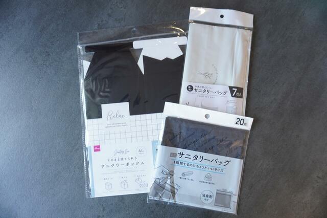 使い捨てサニタリーボックスとサニタリーバッグ